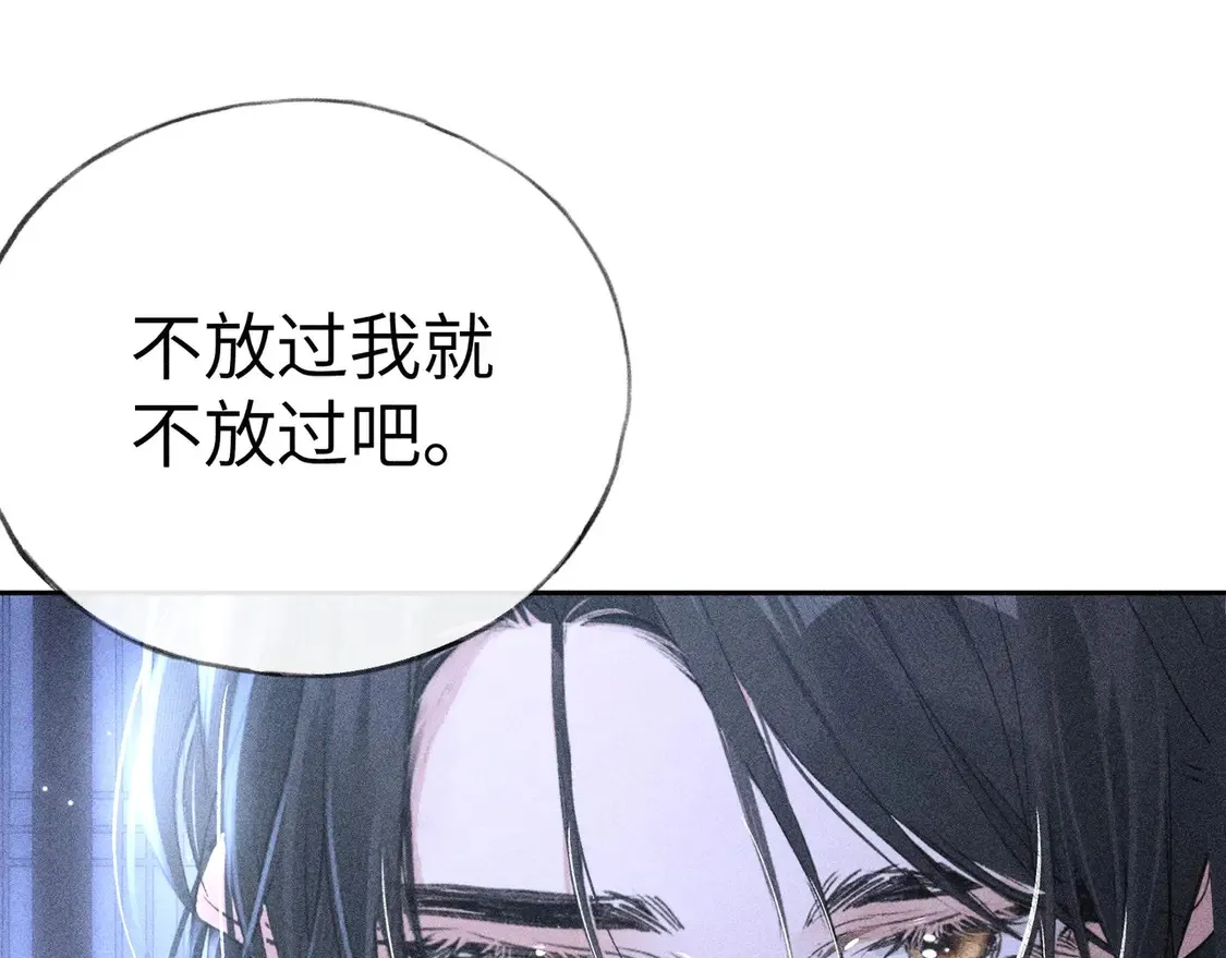 16 郁赐你真是禽兽 第44页