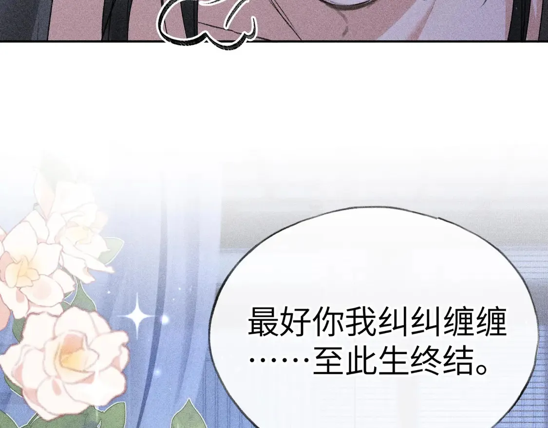 16 郁赐你真是禽兽 第46页