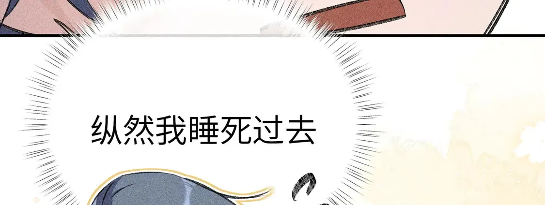 16 郁赐你真是禽兽 第59页