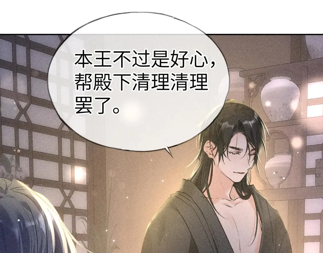16 郁赐你真是禽兽 第68页