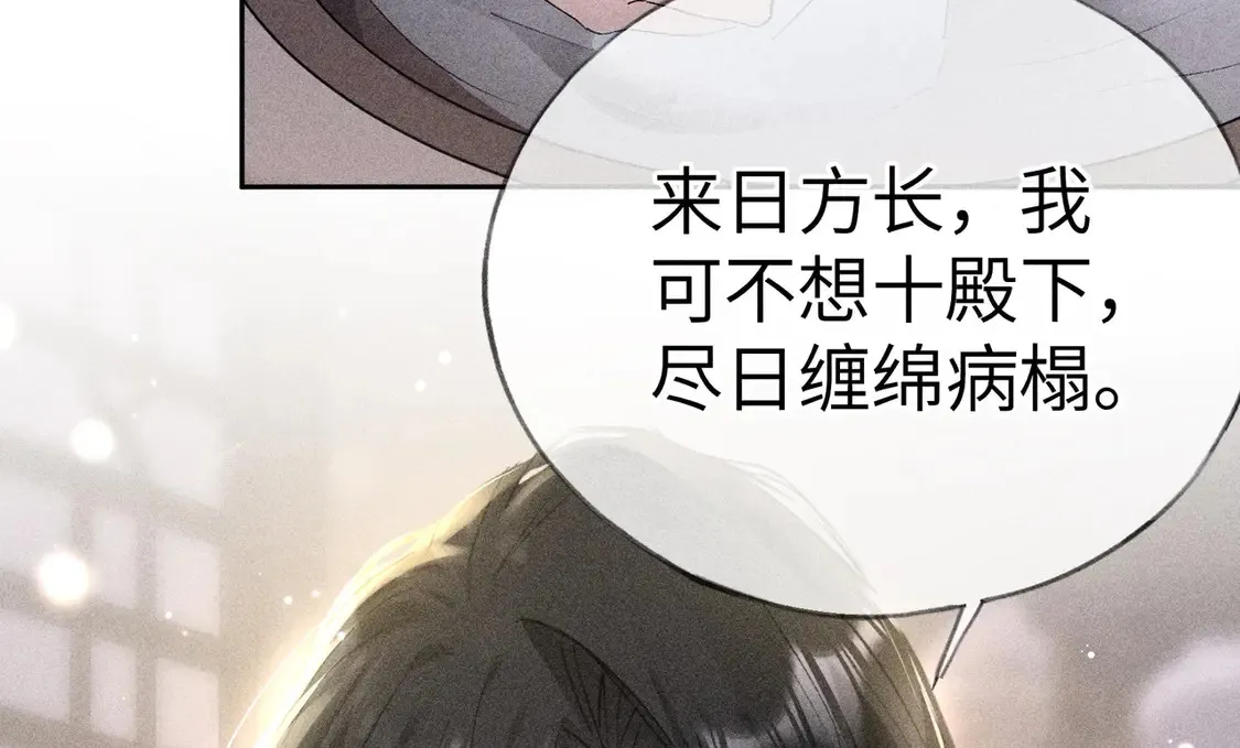 16 郁赐你真是禽兽 第71页