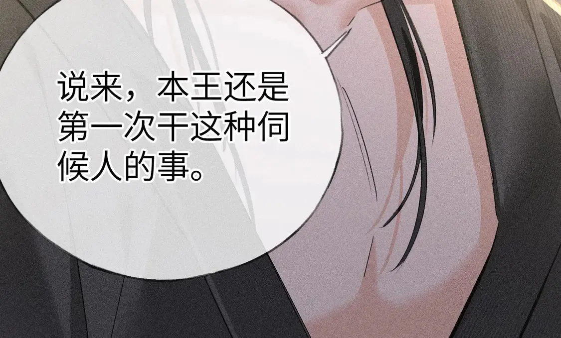 16 郁赐你真是禽兽 第73页