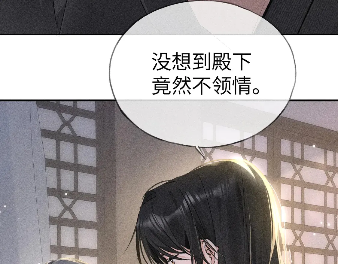 16 郁赐你真是禽兽 第74页