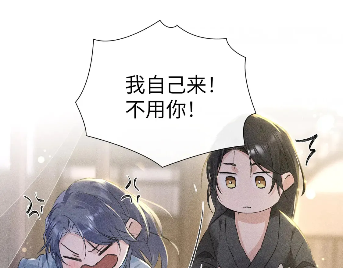 16 郁赐你真是禽兽 第78页