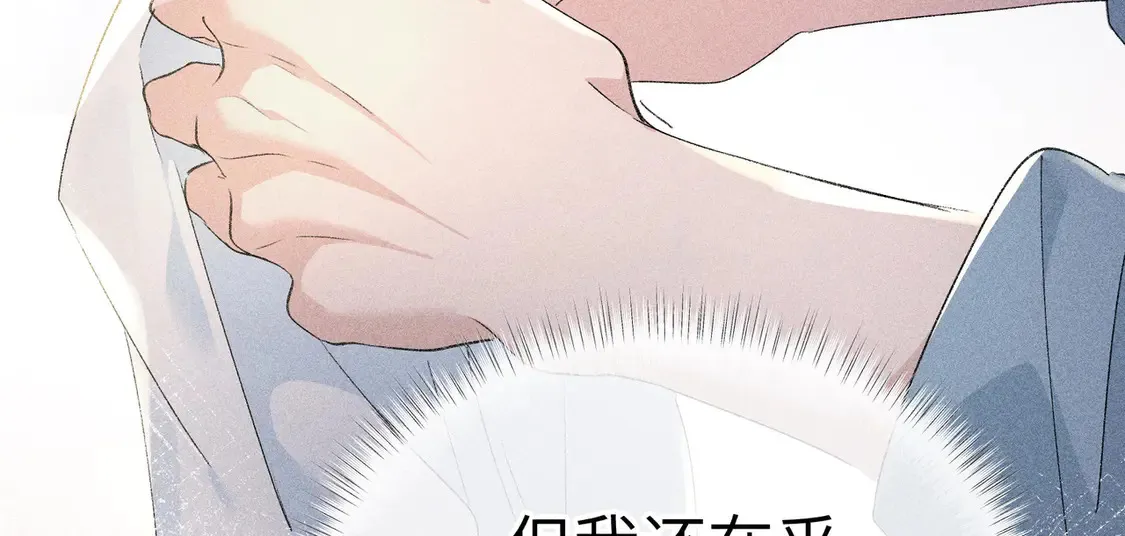 16 郁赐你真是禽兽 第85页
