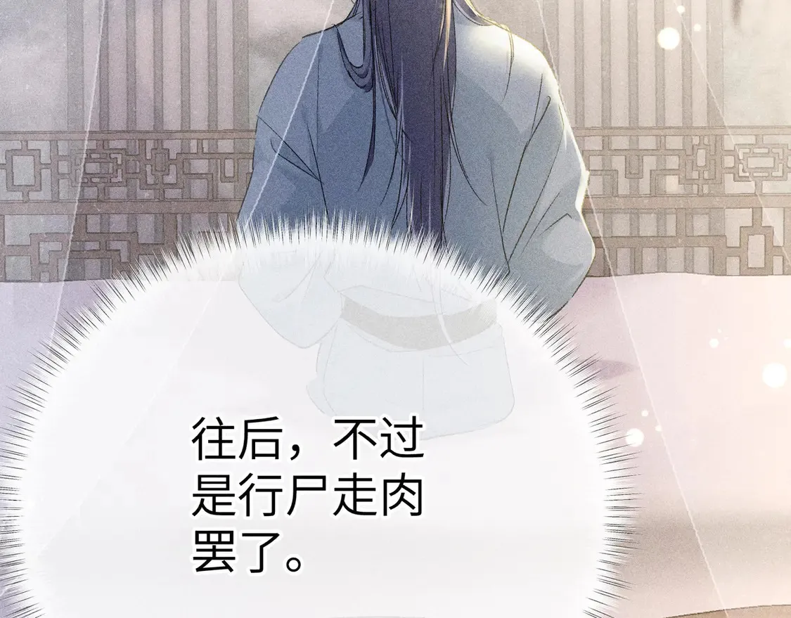 16 郁赐你真是禽兽 第88页