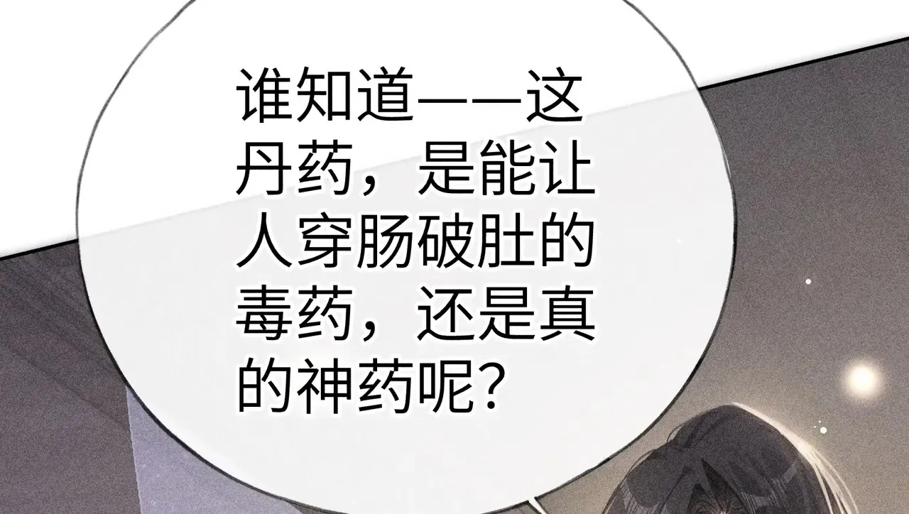 17 这事本王不吃亏 第9页