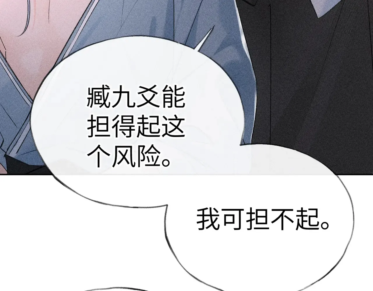 17 这事本王不吃亏 第12页