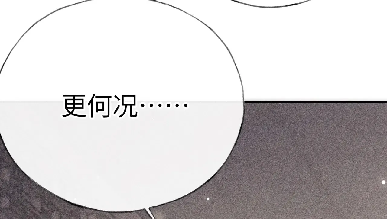 17 这事本王不吃亏 第13页