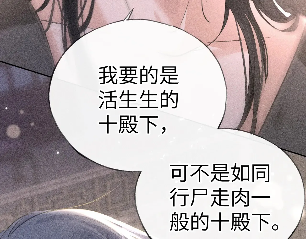 17 这事本王不吃亏 第16页