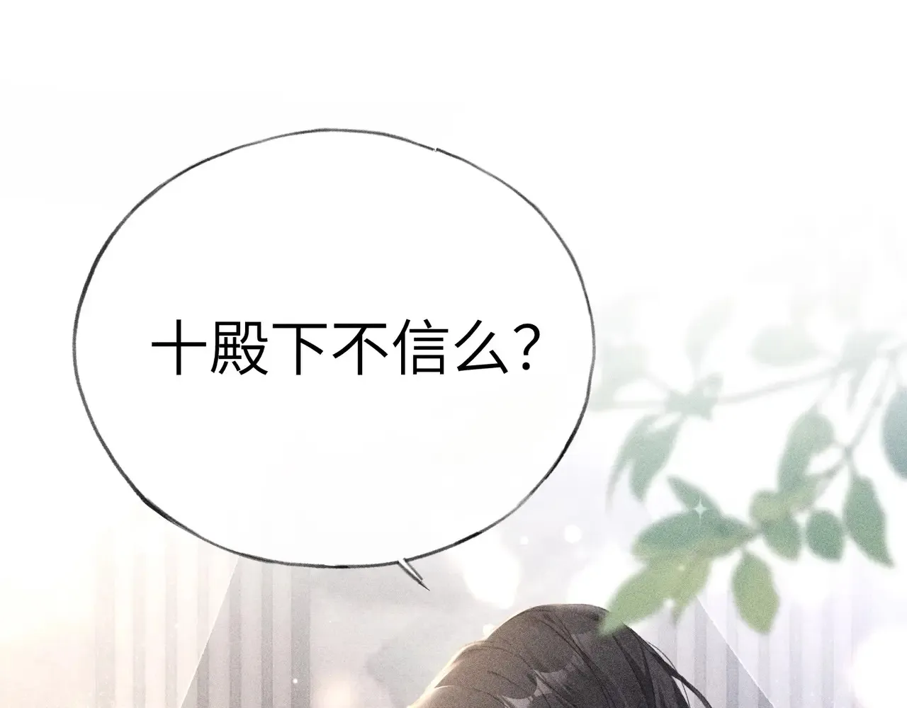 17 这事本王不吃亏 第20页