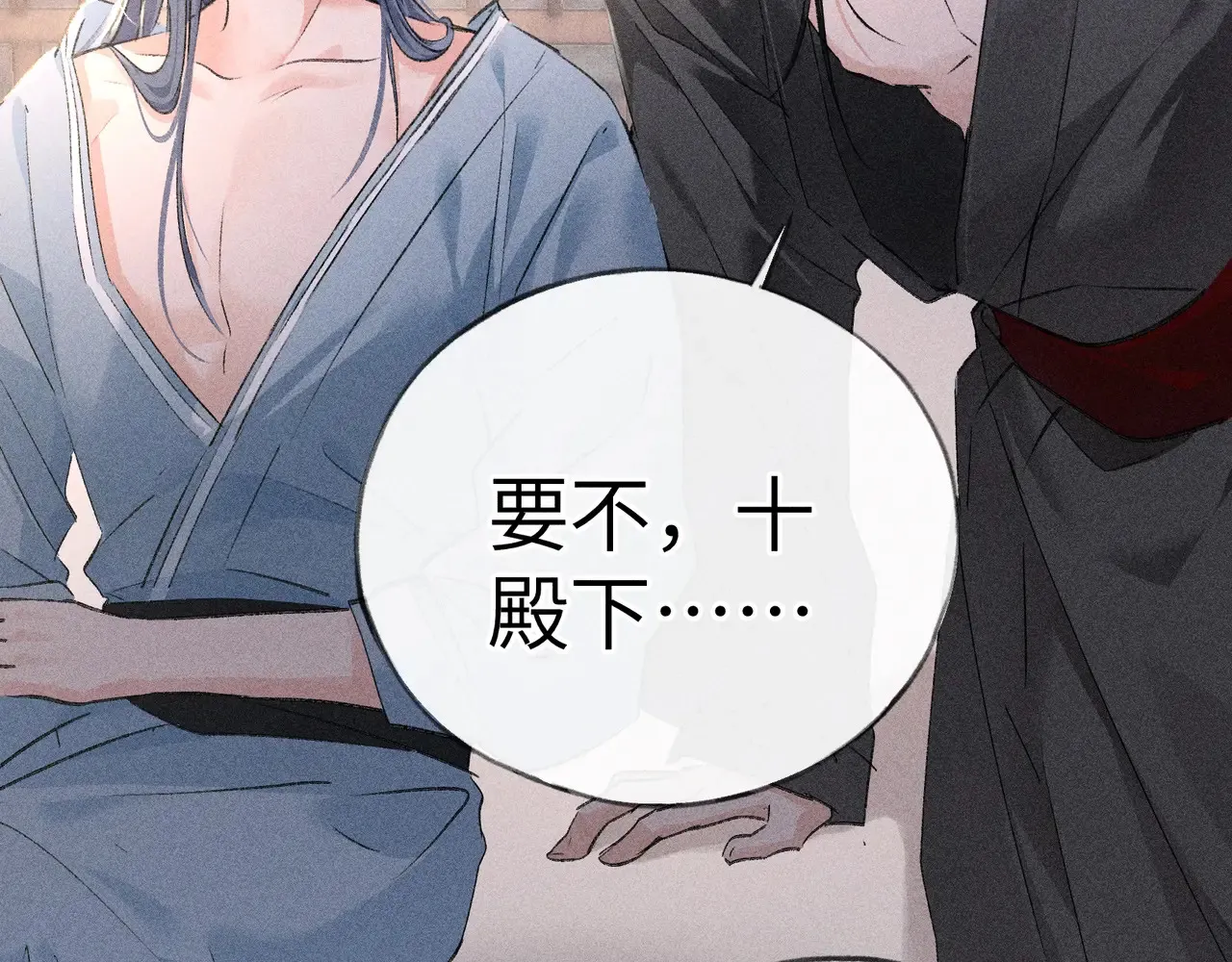 17 这事本王不吃亏 第22页