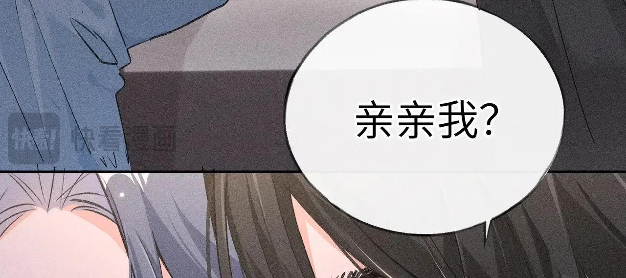 17 这事本王不吃亏 第23页