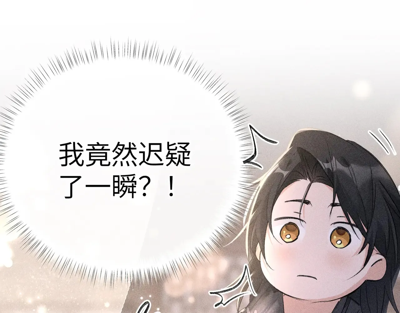 17 这事本王不吃亏 第26页