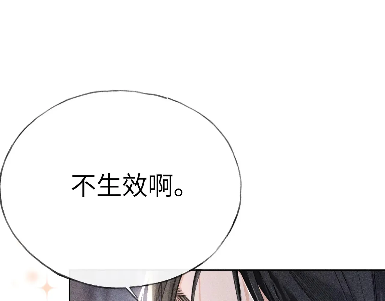 17 这事本王不吃亏 第32页