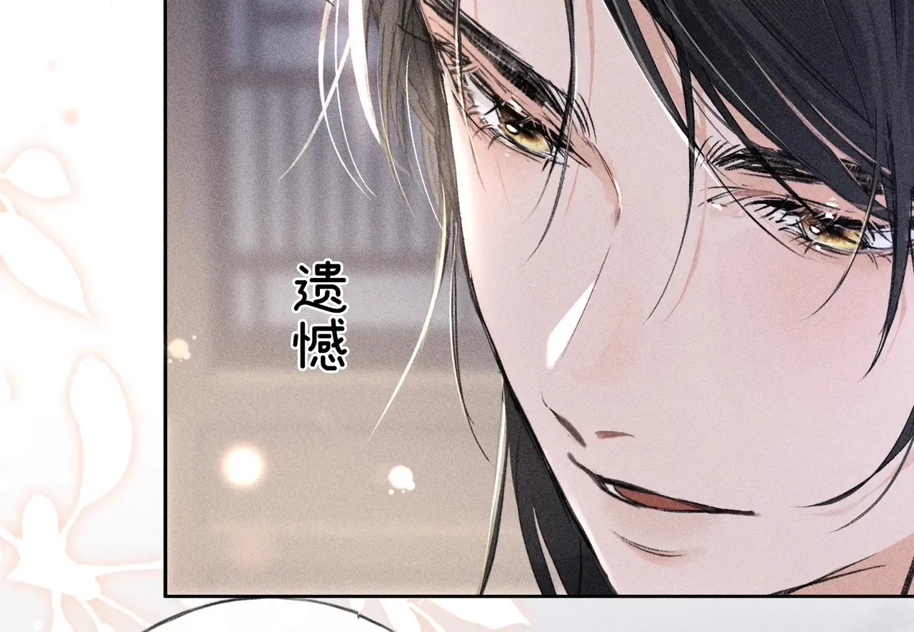 17 这事本王不吃亏 第33页