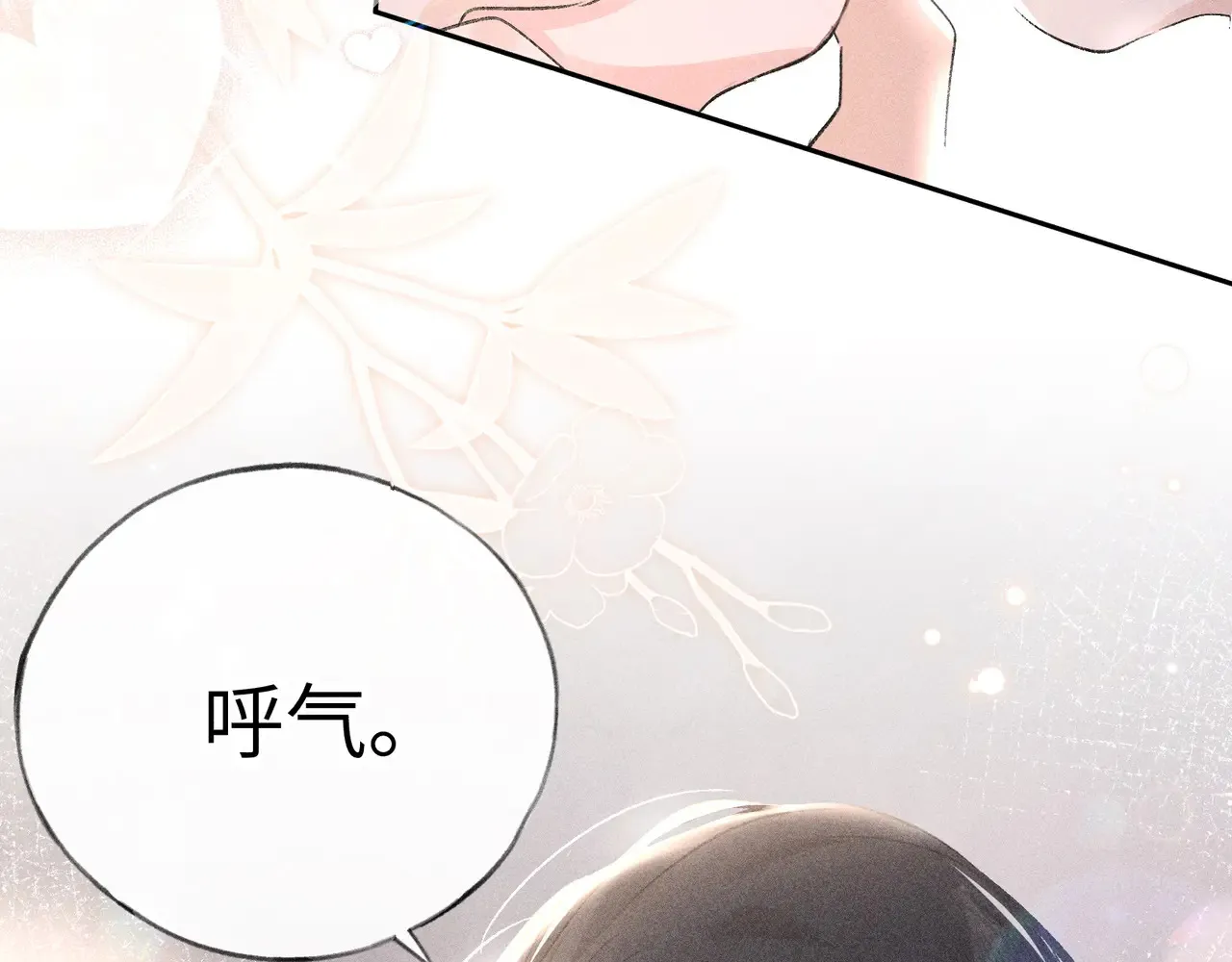 17 这事本王不吃亏 第52页