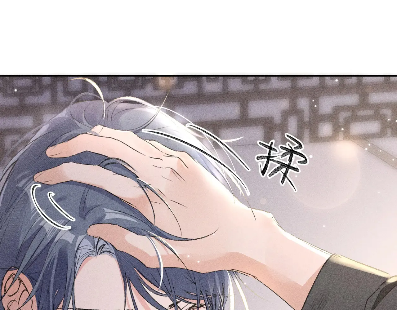 17 这事本王不吃亏 第66页