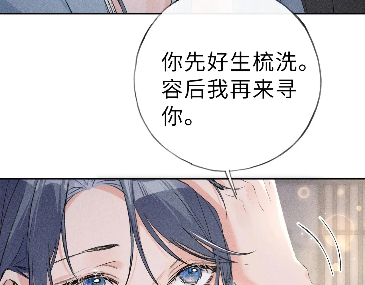 17 这事本王不吃亏 第68页
