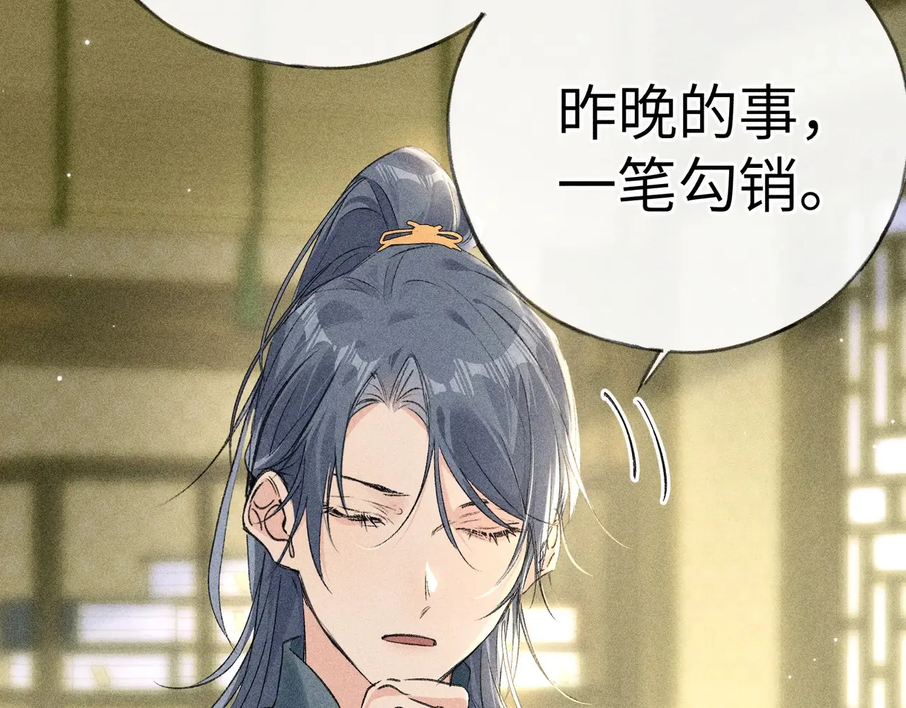 17 这事本王不吃亏 第84页