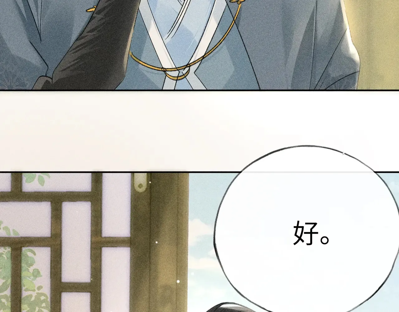 17 这事本王不吃亏 第86页