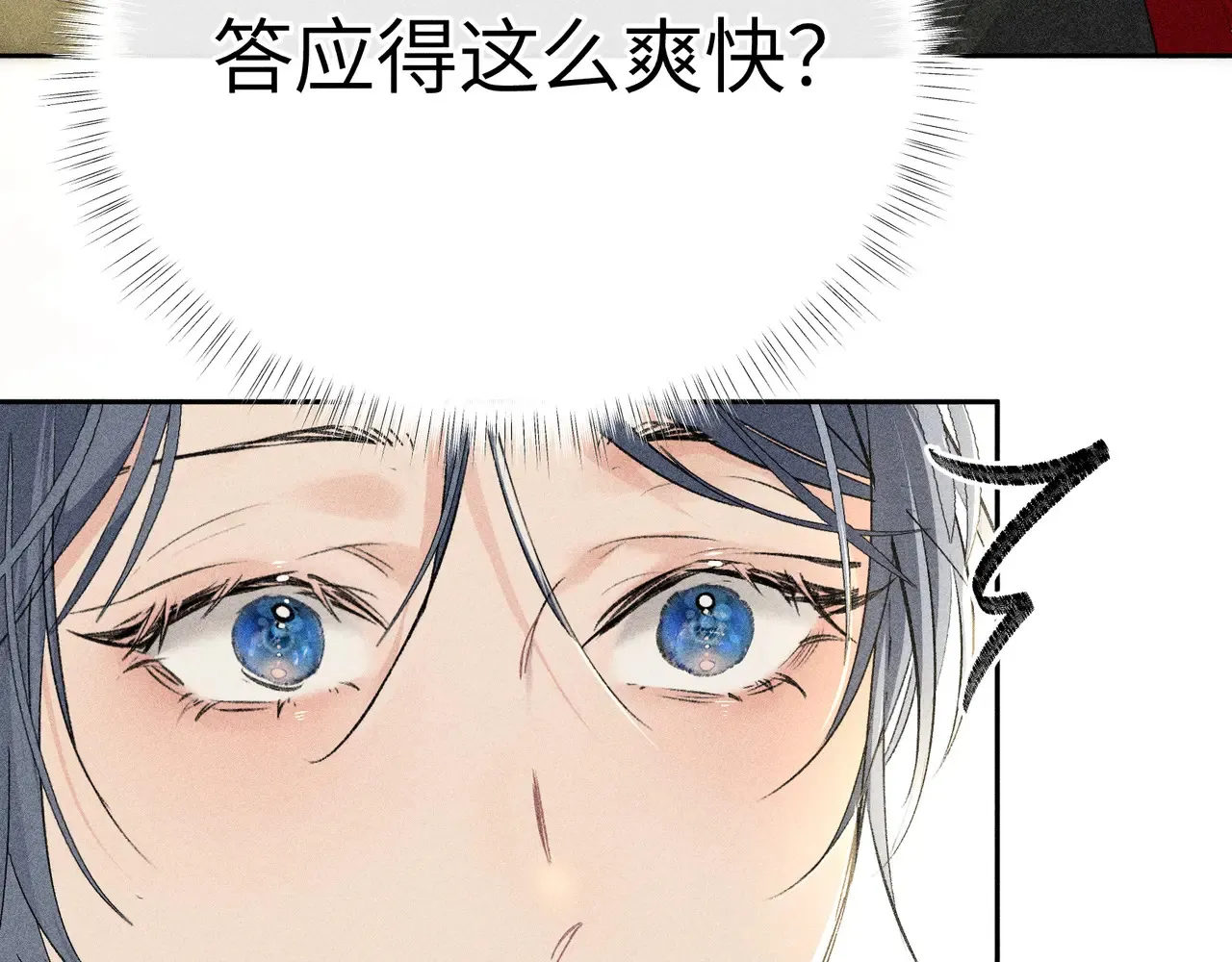 17 这事本王不吃亏 第90页