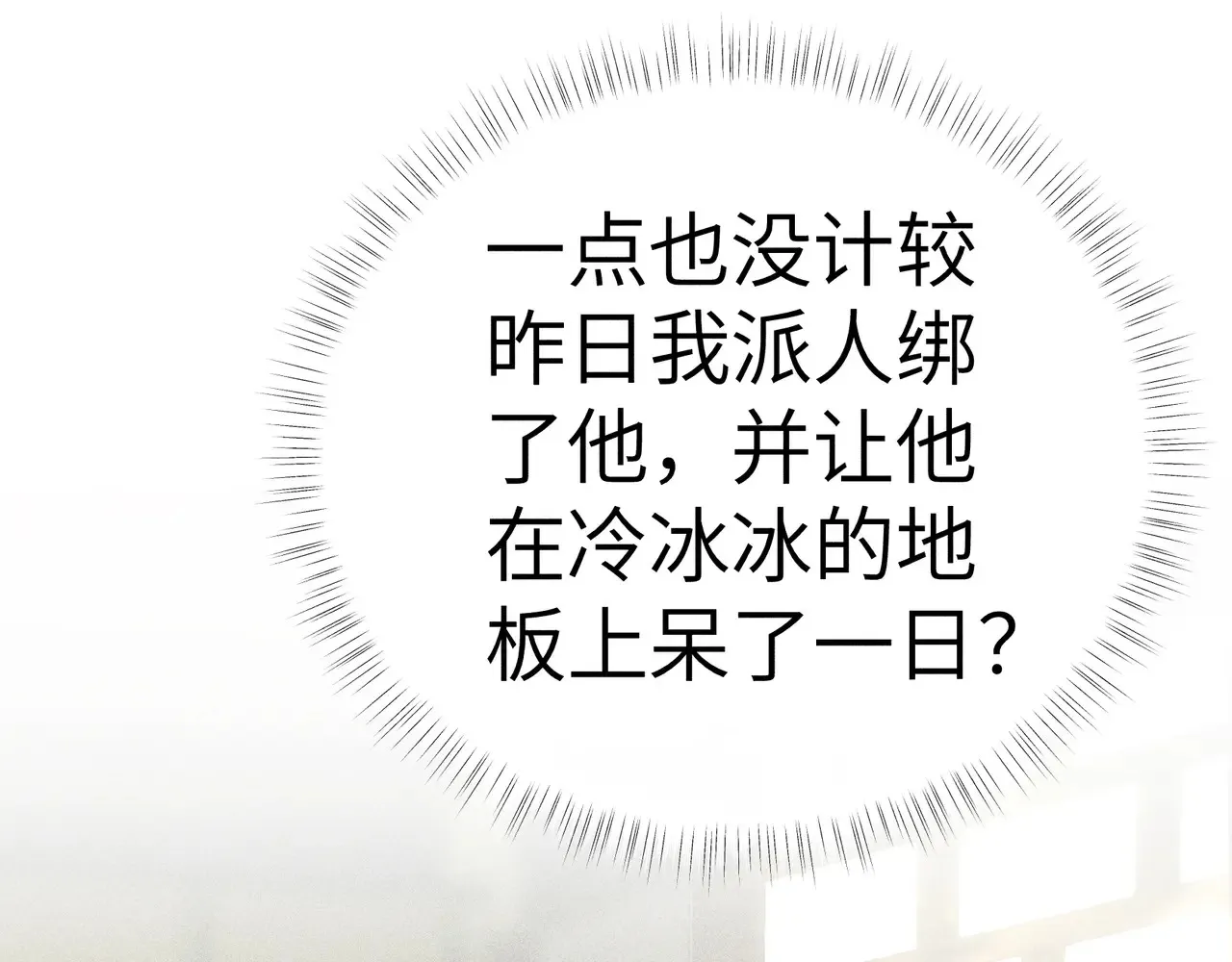 17 这事本王不吃亏 第92页