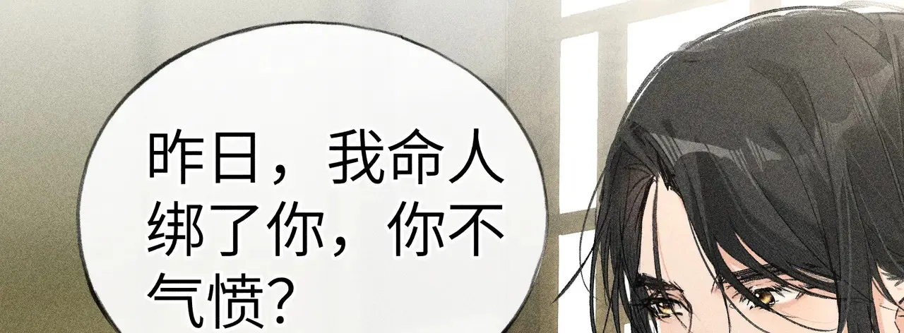 17 这事本王不吃亏 第93页