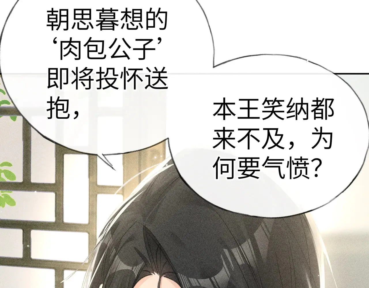 17 这事本王不吃亏 第96页