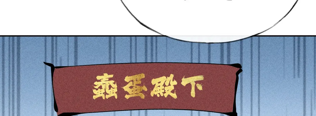 17 这事本王不吃亏 第99页
