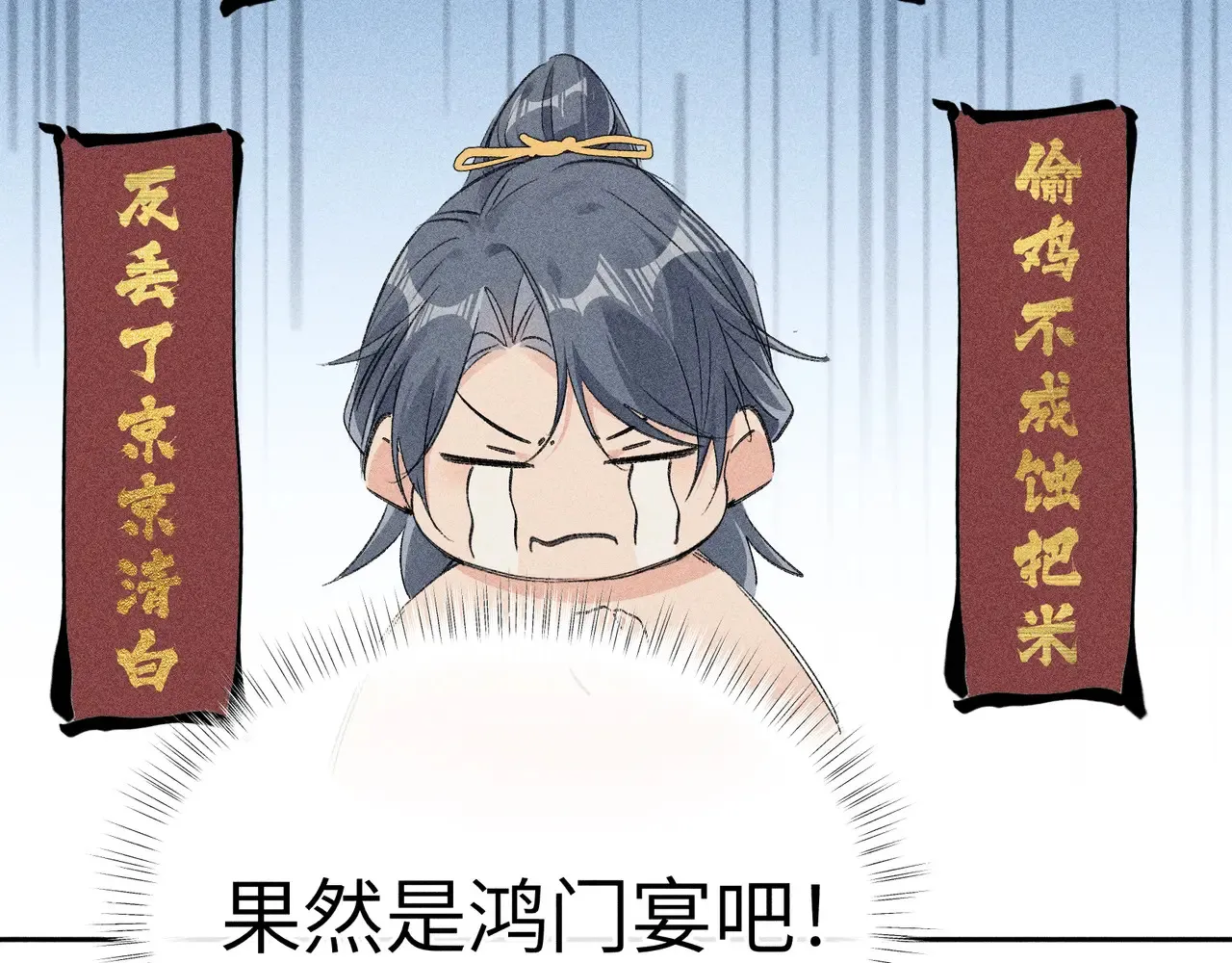 17 这事本王不吃亏 第100页