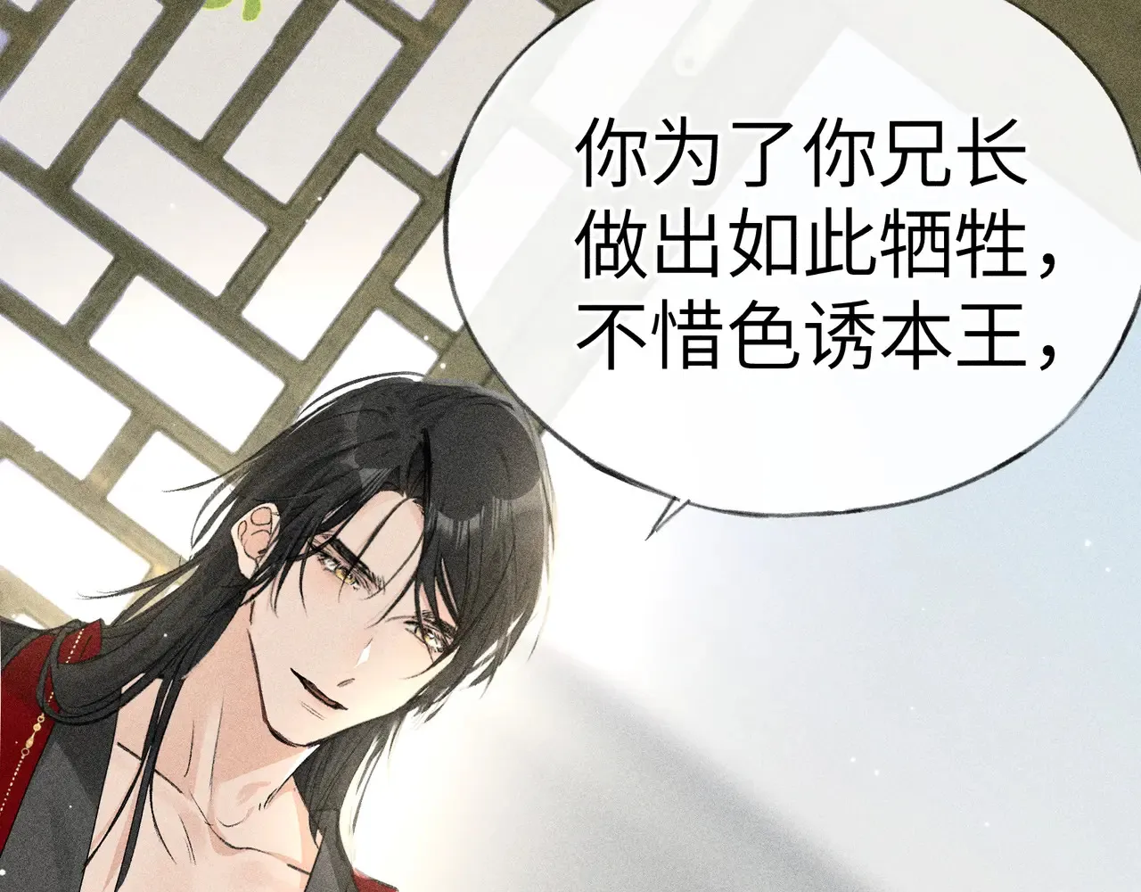 17 这事本王不吃亏 第102页