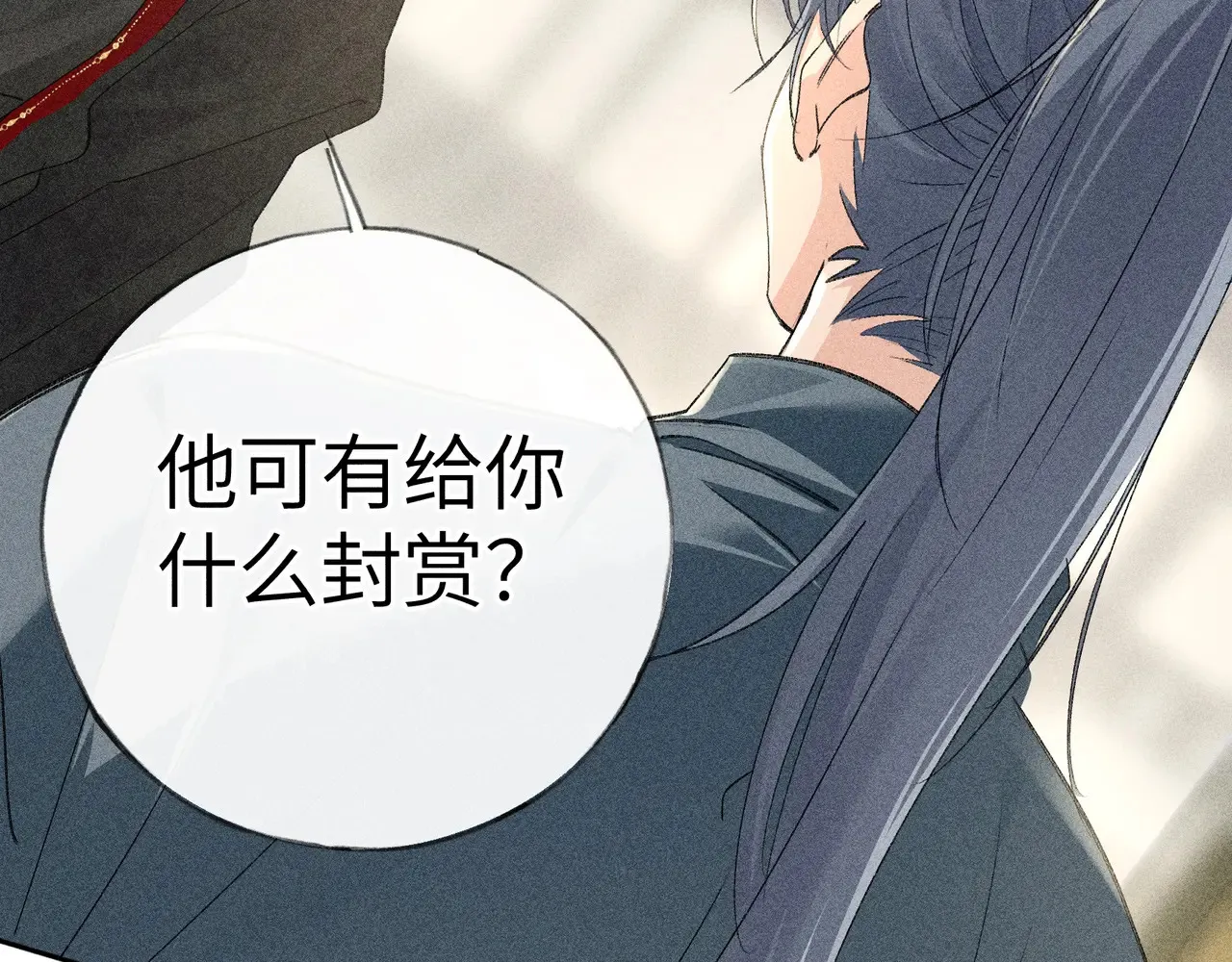 17 这事本王不吃亏 第104页