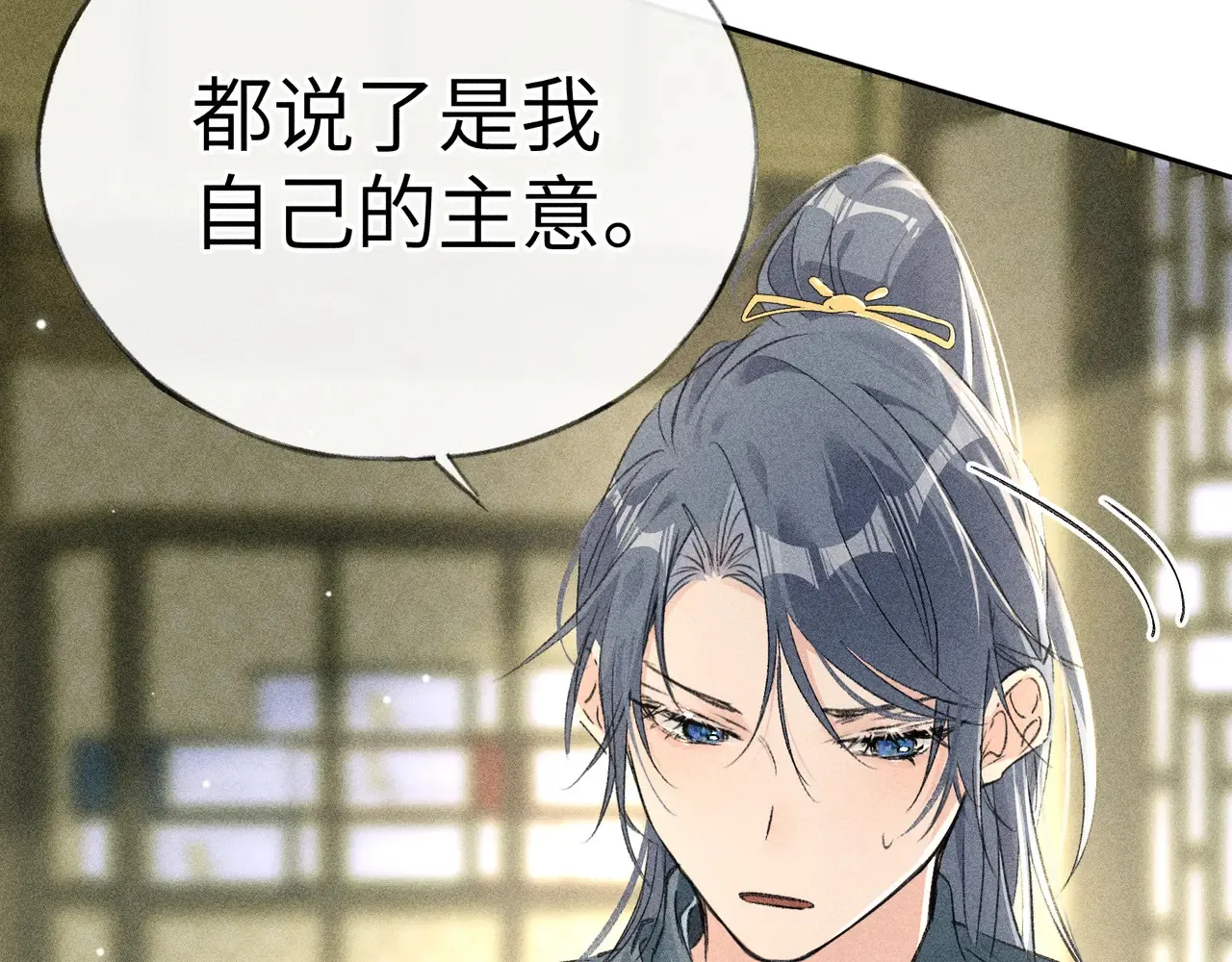 17 这事本王不吃亏 第106页
