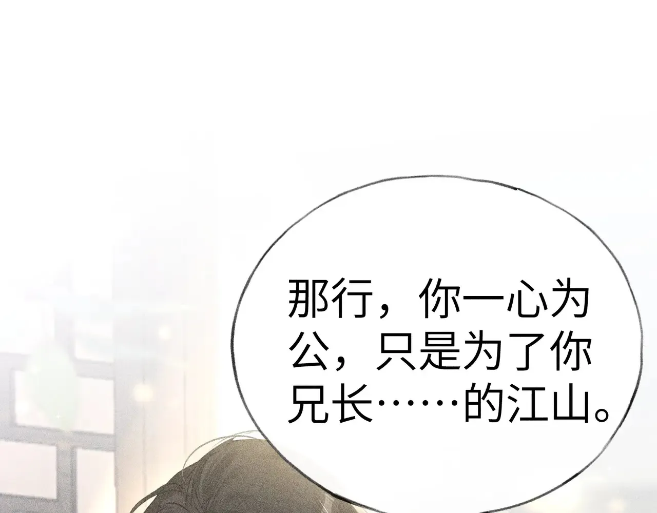 17 这事本王不吃亏 第108页
