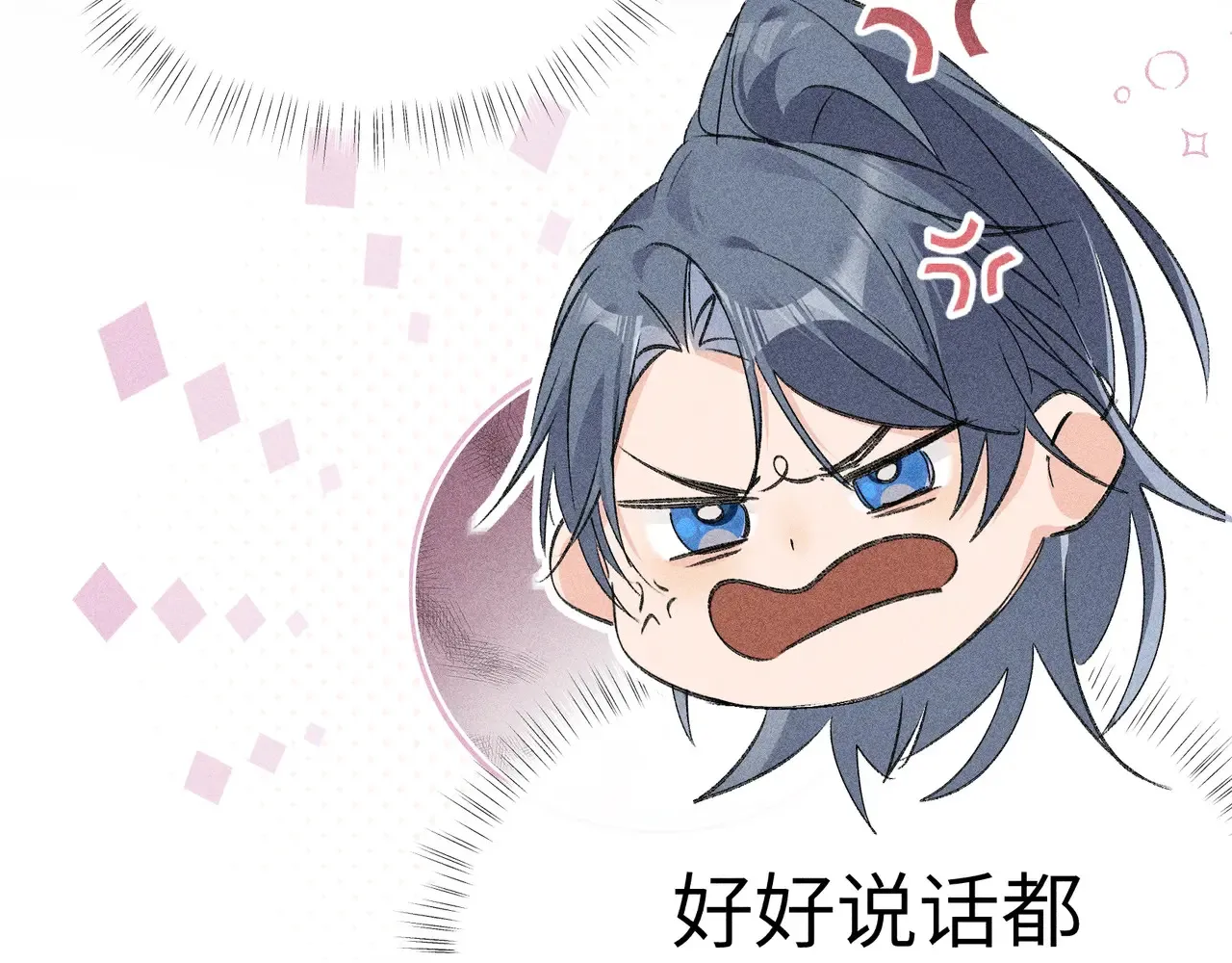 17 这事本王不吃亏 第112页