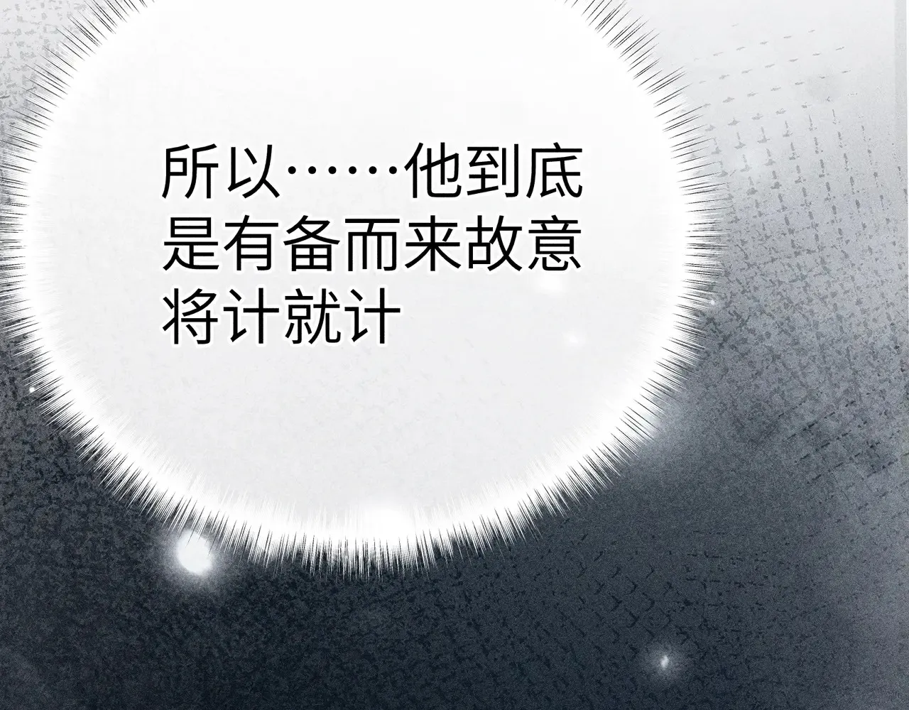 17 这事本王不吃亏 第114页