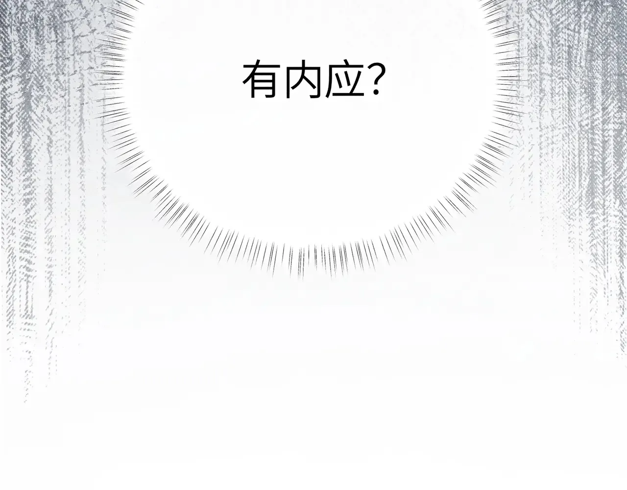 17 这事本王不吃亏 第118页