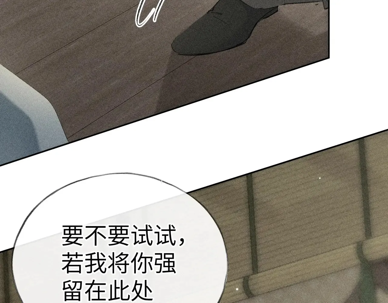 18 皇兄这里有变态 第8页