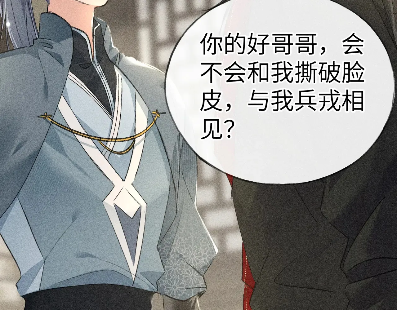 18 皇兄这里有变态 第10页