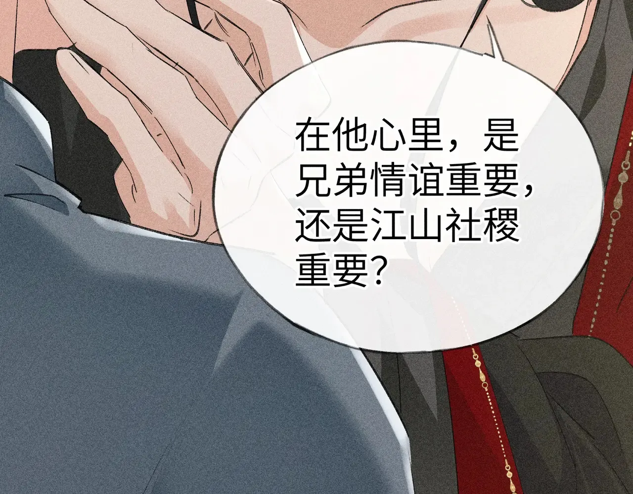 18 皇兄这里有变态 第16页