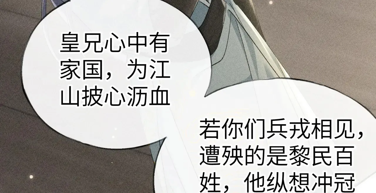 18 皇兄这里有变态 第21页