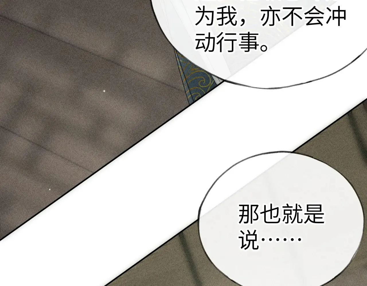 18 皇兄这里有变态 第22页
