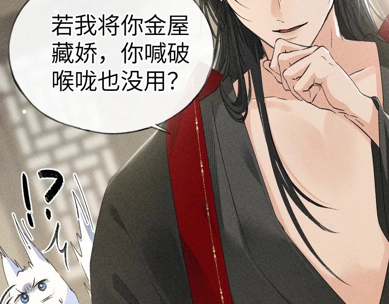 18 皇兄这里有变态 第24页