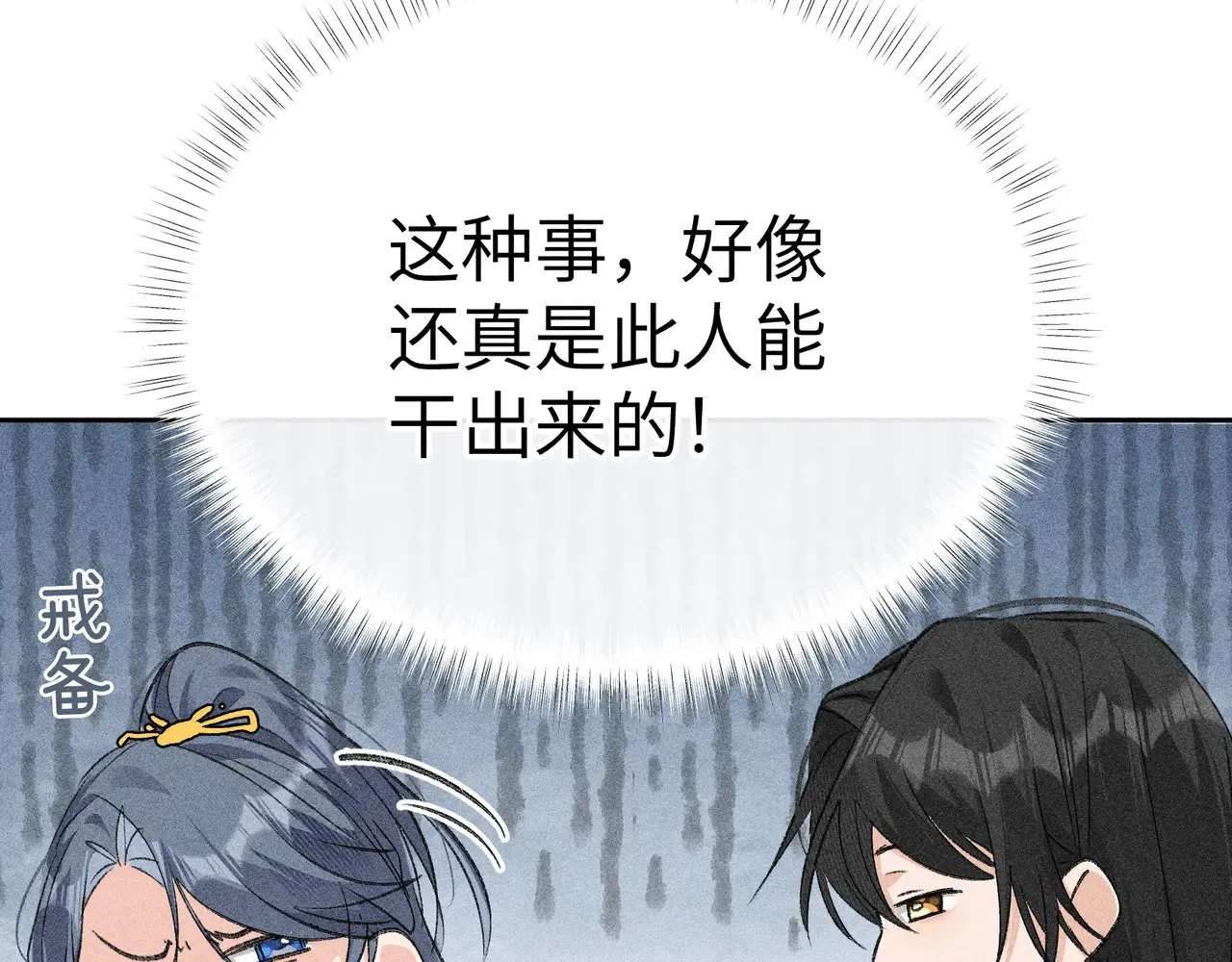 18 皇兄这里有变态 第26页