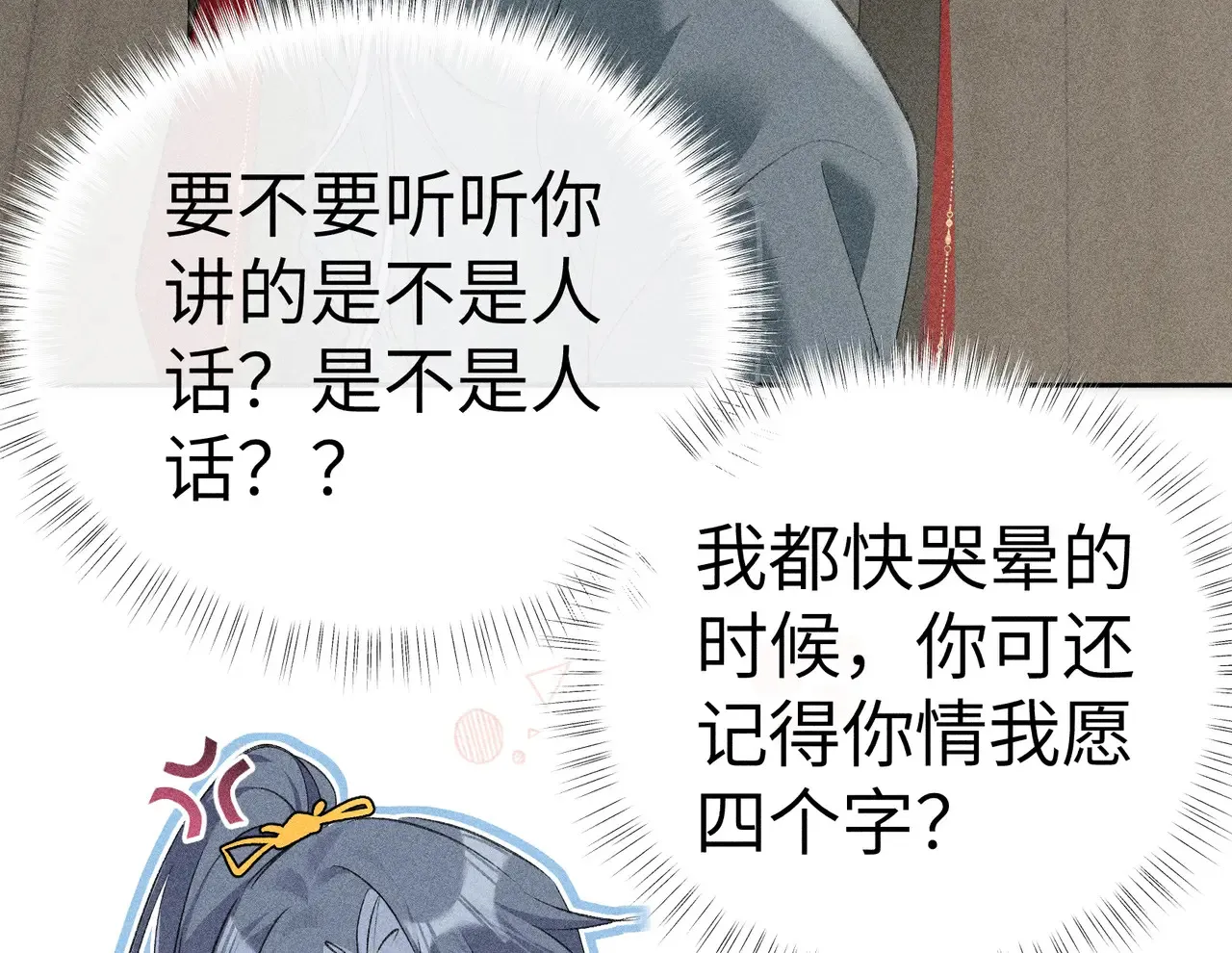18 皇兄这里有变态 第31页
