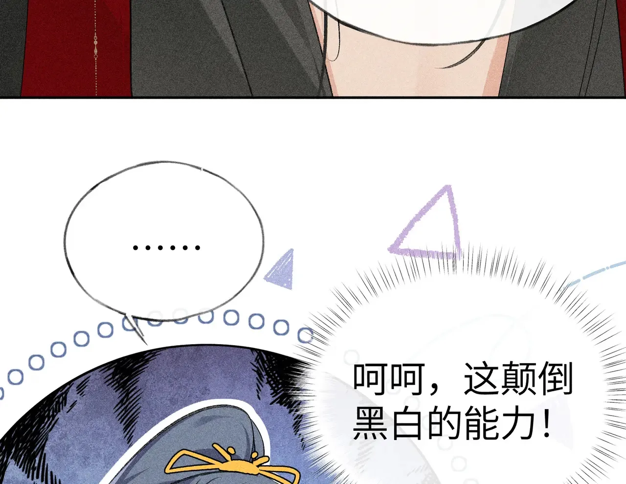 18 皇兄这里有变态 第35页