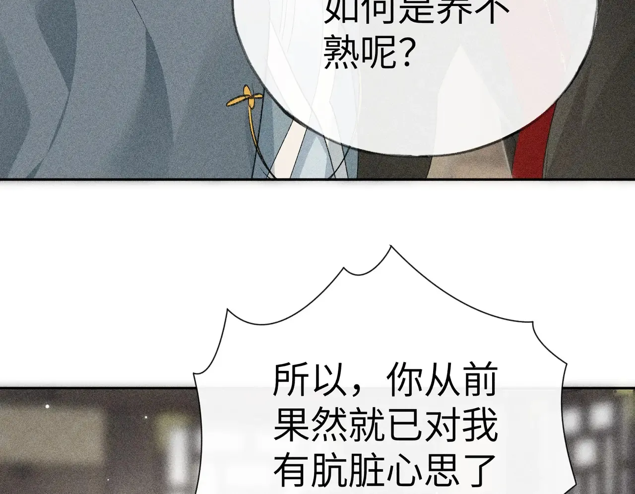 18 皇兄这里有变态 第43页