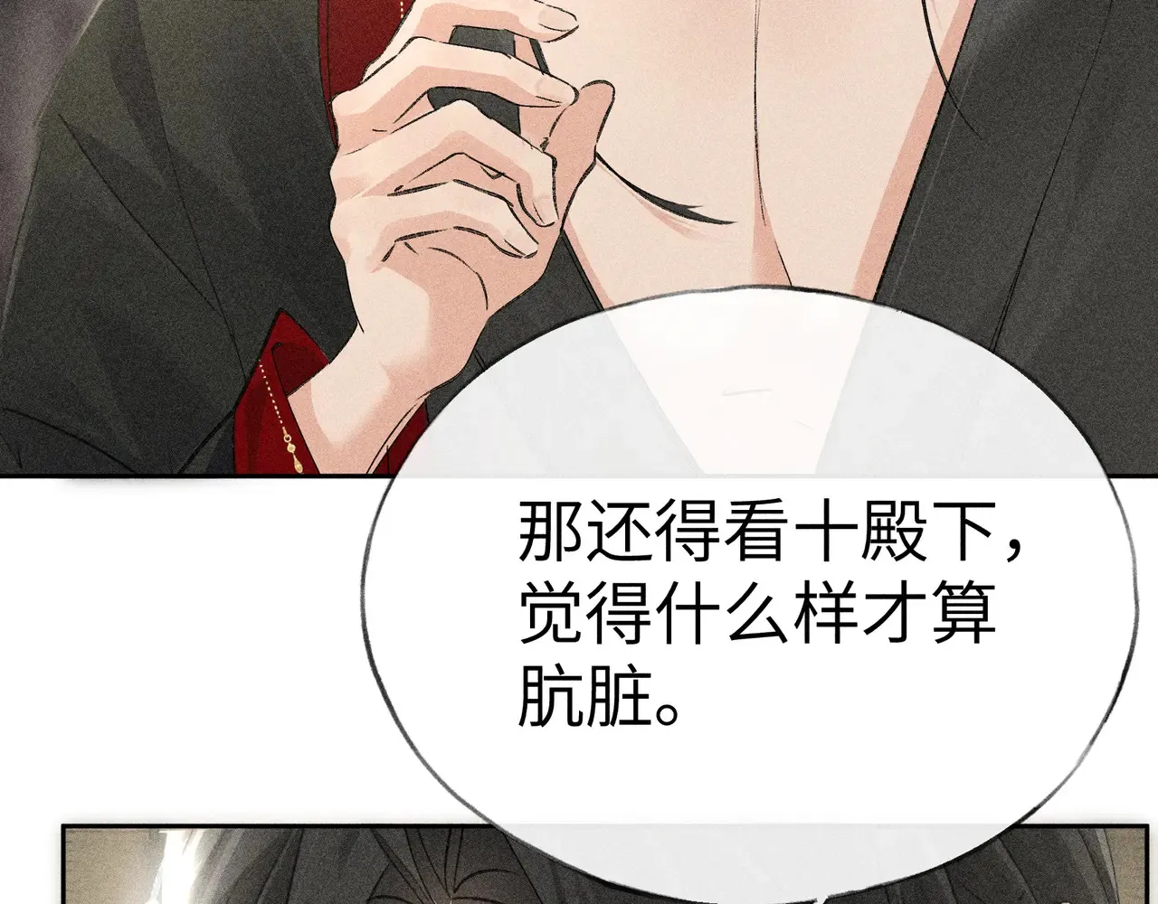 18 皇兄这里有变态 第48页