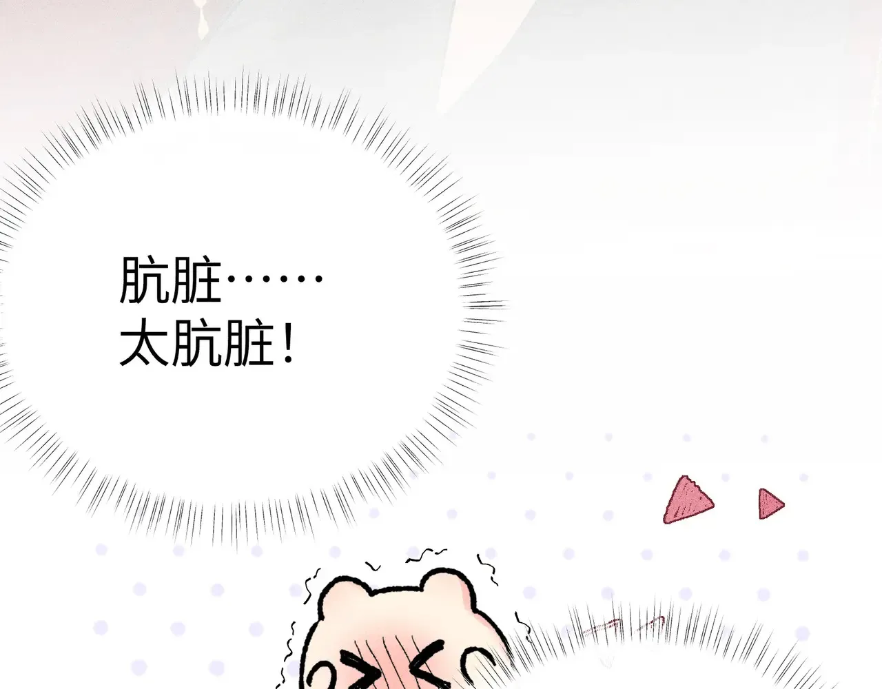 18 皇兄这里有变态 第70页